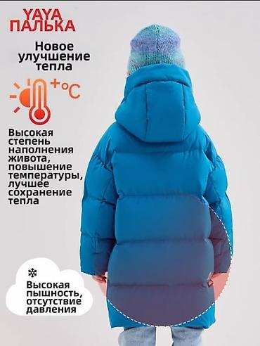 балоновые куртки: Куртка детская 4/5 года 110 размер высшее качество — 3