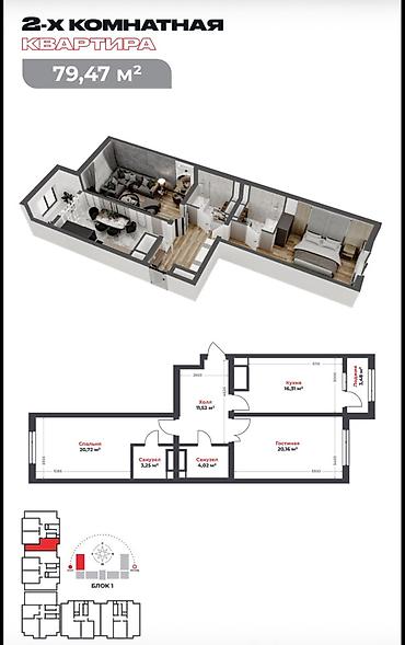 аренда квартира цум: 2 комнаты, 79 м², Технопарк Элитка, 9 этаж, ПСО (под самоотделку) — 2