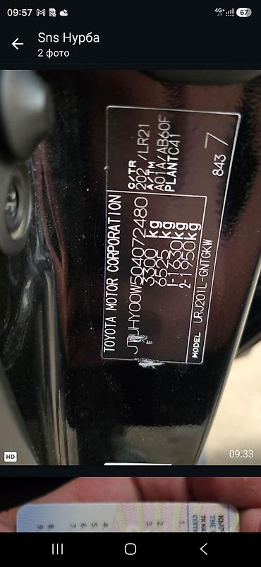 range rover 2011: Lexus LX: 2011 г., 5.7 л, Автомат, Газ, Внедорожник — 8