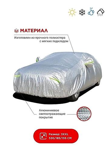 cx: Чехол‑тент для автомобиля (кроссовер/внедорожник), размер 3XXL — 2