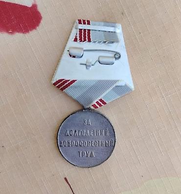 İdman kubokları və medalları: 2 si 50 manatdi.Məhsul: SSRİ “Əmək Veteranı” medalı (2 ədəd) Təsvir — 4