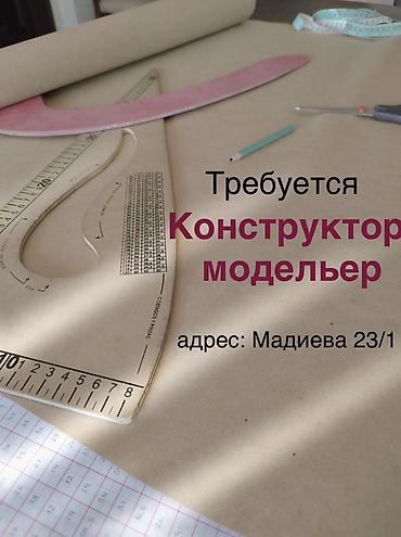 официант ресторан: Конструктор-лекальщик — 1