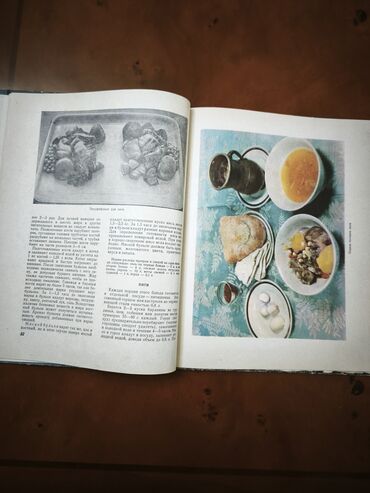 Mətbəx plitəsi və soba təmiri: Məhsul: “Азербайджанская кулинария” – rus dilində Azərbaycan mətbəxi — 3