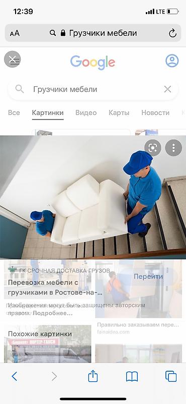 работа 2500: Грузчик. Гоин — 4