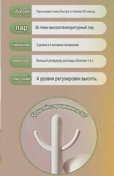 Отпариватели: Парогенератор Отпариватель Midea. Оригинал. Подарили, пользовались 1 at lalafo.kg — 12 Отпариватели: Парогенератор Отпариватель Midea. Оригинал. Подарили, пользовались 1 — 12