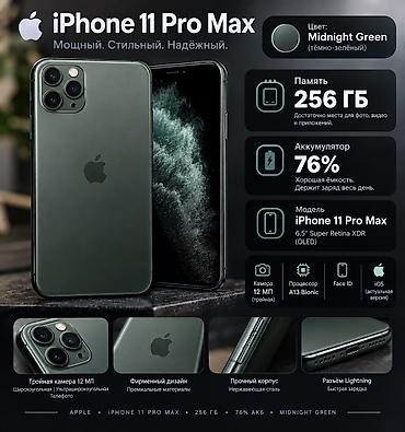 IPhone 11 Pro Max, Б/у, 256 ГБ, Midnight, 76 %