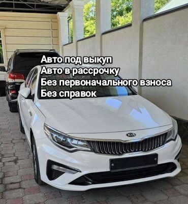 машина кейж: Kia K5: 2020 г., 2 л, Автомат, Газ, Седан