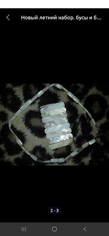 Наборы украшений: Серьги пр-во Корея.цена 400 и 250с браслет на руку 200с Индийские — 15