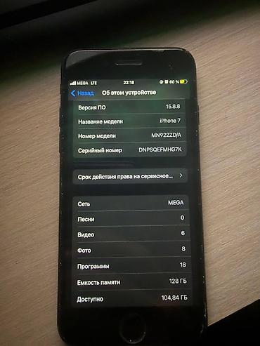 IPhone 7, Б/у, 128 ГБ, Черный at lalafo.kg IPhone 7, Б/у, 128 ГБ, Черный