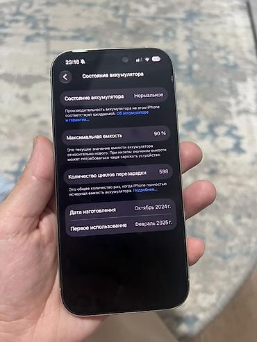 Уюлдук телефондор жана аксессуарлар: IPhone 16 Pro, 256 ГБ, цвет белый/серебристый. Характеристики и — 4