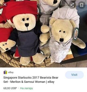 Igračke: STARBUCKS bearista bear, plisani meda, Thailand, cena za komad. Svi su — 7