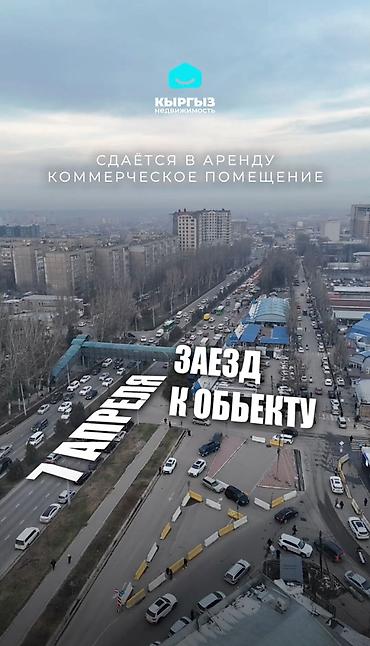 мадина резиденс: Сдается отдельно стоящее здание Район Восток 5, рынок Мадина Общая — 2