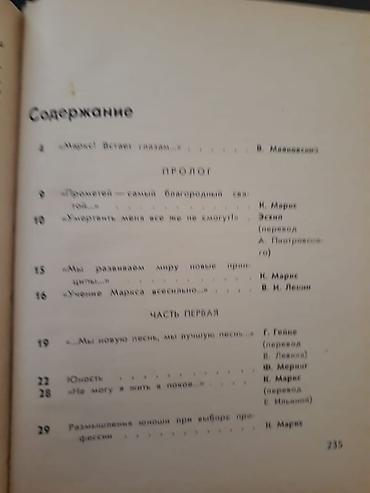Digər kitablar və jurnallar: Книги. Чтобы посмотреть все мои обьявления, нажмите на имя продавца — 4