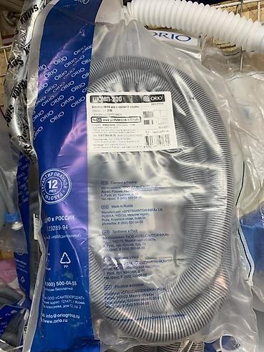 Шланг сливной для стиральной машины ORIO ШСМП-200 - Длина: 2,0 м -