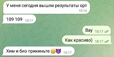 sat math: Репетитор по химии — 6