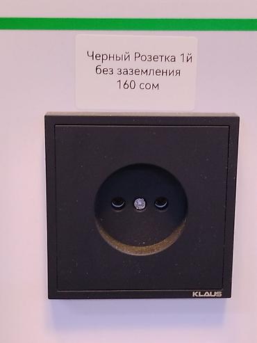 Розетка, Klaus, Встроенные, 1 гнездо