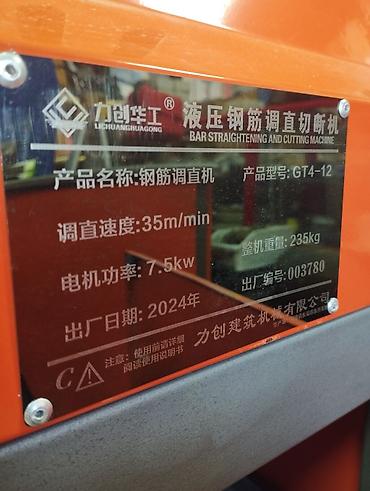 Станки для проволоки: Выпрямитель проволоки, Новый, В наличии — 8