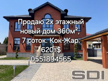 дом дордой келечек: Дом, 360 м², 7 комнат, Собственник, Дизайнерский ремонт