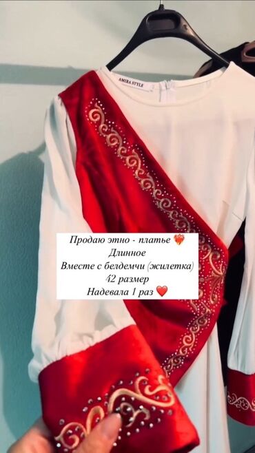 узбекское национальное платье: Күнүмдүк көйнөк, Күз-жаз, Узун модель, S (EU 36), XL (EU 42)