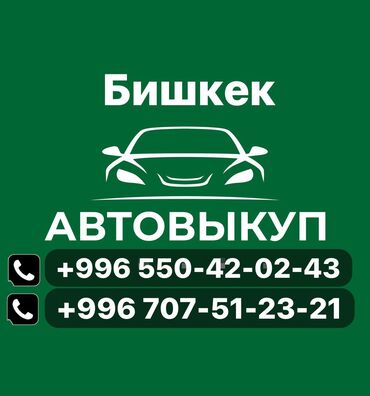 афто на рассрочку: Скупка авто выкуп авто расчет сразу звоните пишите выкуп авто покупаем
