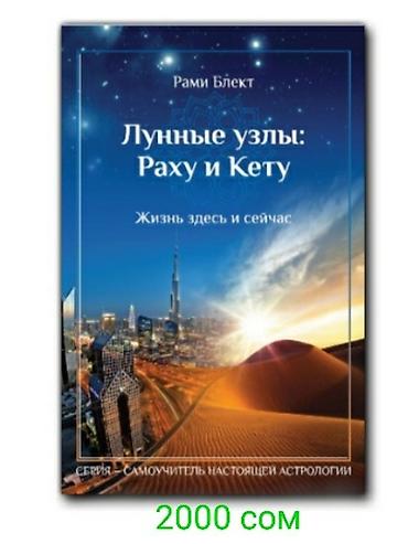 англис тили 7 класс жаны чыккан 2020 скачать: Продается книги 
Автор Рами Блект — 2