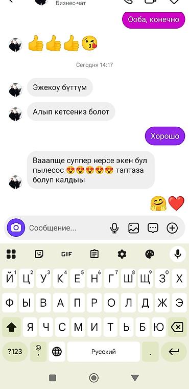 робот пылесос в аренду: Моющий пылесос Б/у Karcher Уборка: Влажная, Паровая Полная оплата — 7