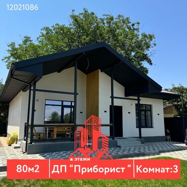 загородный дом аренда: Дача, 80 кв. м, 3 бөлмө, Кыймылсыз мүлк агенттиги