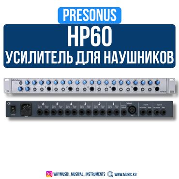 Гитары: Усилитель для наушников PRESONUS HP60 6 небалансных стерео 1/4”