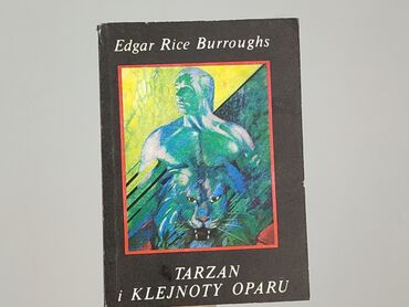 Книга, жанр - Роман, стан - Дуже гарний