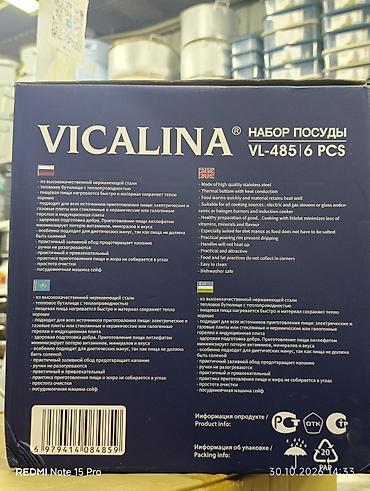 instant pot: Набор посуды VICALINA VL‑485 (серия Lumina), 6 предметов Состав: - — 2