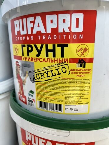 средство для растворения фекалий в дачном туалете: Универсальный акриловый грунт глубокого проникновения Pufapro German