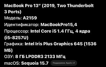 Ноутбуки Apple (MacBook): Для программирования, Б/у, Intel Core i5 — 15