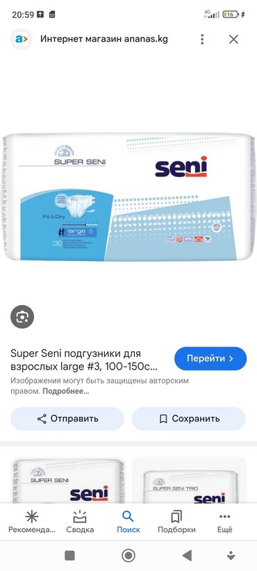 котята отдам: Нуждаемся во возрвслых памперсахарзан баада болсо сатып алам куплю