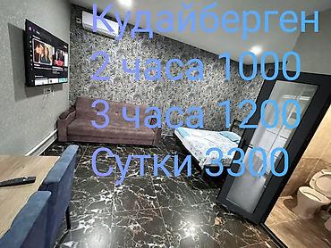 БИШКЕК. Уютные комнаты со всеми удобствами. Добро пожаловать в наши