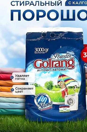немецкие товары: Средство для стирки: Порошок — 4
