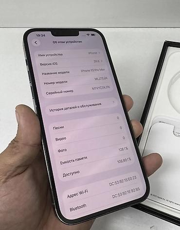 i7 6700: IPhone 13 Pro, Б/у, 128 ГБ, Sierra Blue, Коробка — 5