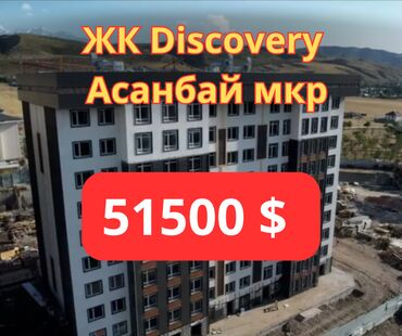 Продажа квартир: 2 комнаты, 48 м², Элитка, 12 этаж