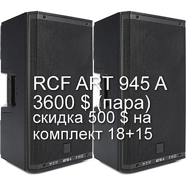 aula f75 цена: RCF 8003+RCF 945 A -Electro-voice EKX 18 P +15P -цены на фото(цена без — 10