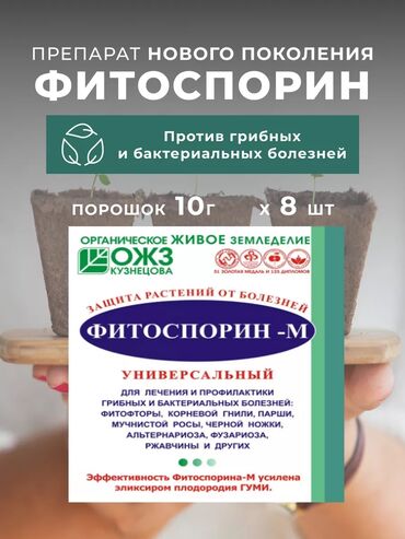 Удобрения и садовая химия: Удобрение Самовывоз