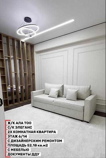 Продажа квартир: 2 комнаты, 52 м², Элитка, 6 этаж, Дизайнерский ремонт — 7