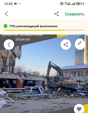 Курулуш жана оңдоо кызматтары: Демонтаж промышленных объектов и зданий любой сложности - Полный цикл — 1