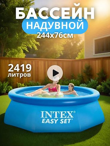 Надувной бассейн Intex Easy Set 🔥🔥🔥 244×76 см - Объем: 2419 л -