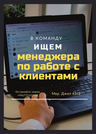 работа производство: Менеджер по работе с клиентами Мы считаем что успех нашей компании