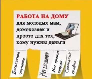 работа для пенсионеров 70 лет: Деньги лишними не бывают! 💸 Хочешь зарабатывать, не выходя из дома?