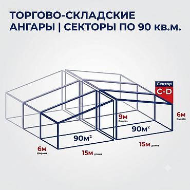 Готовый торгово-складской ангар в самом сердце крупнейшего at lalafo.kg Готовый торгово-складской ангар в самом сердце крупнейшего