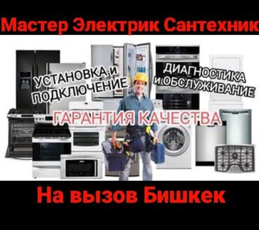 Мелкосрочные работы: Мелкосрочные работы, Муж на час — 4