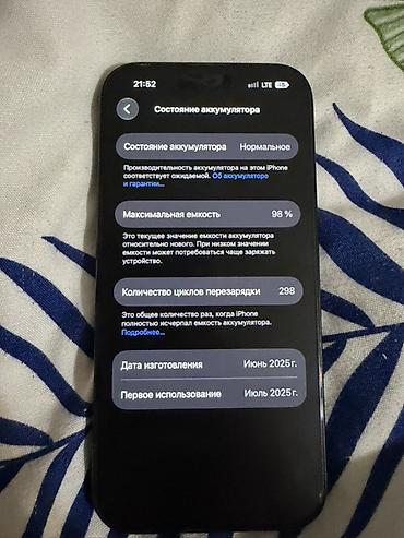 xbox бу: Iphone 16,256 гб,состояние идеал,корпус без царапин и прочего,акб — 1