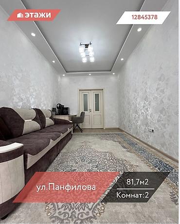Продажа квартир: 2 комнаты, 81 м², Индивидуалка, 9 этаж, Евроремонт — 1