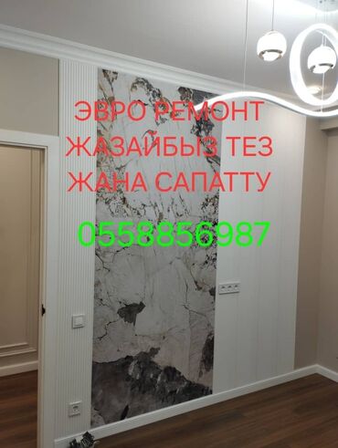 под ключь: 6 жылдан ашык тажрыйба
