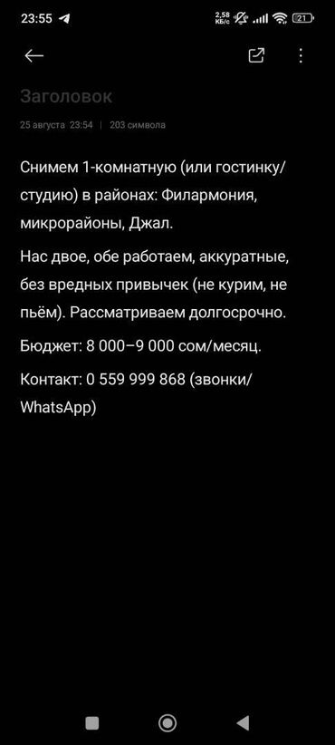 сниму дом квартиру: 1 комната, Собственник